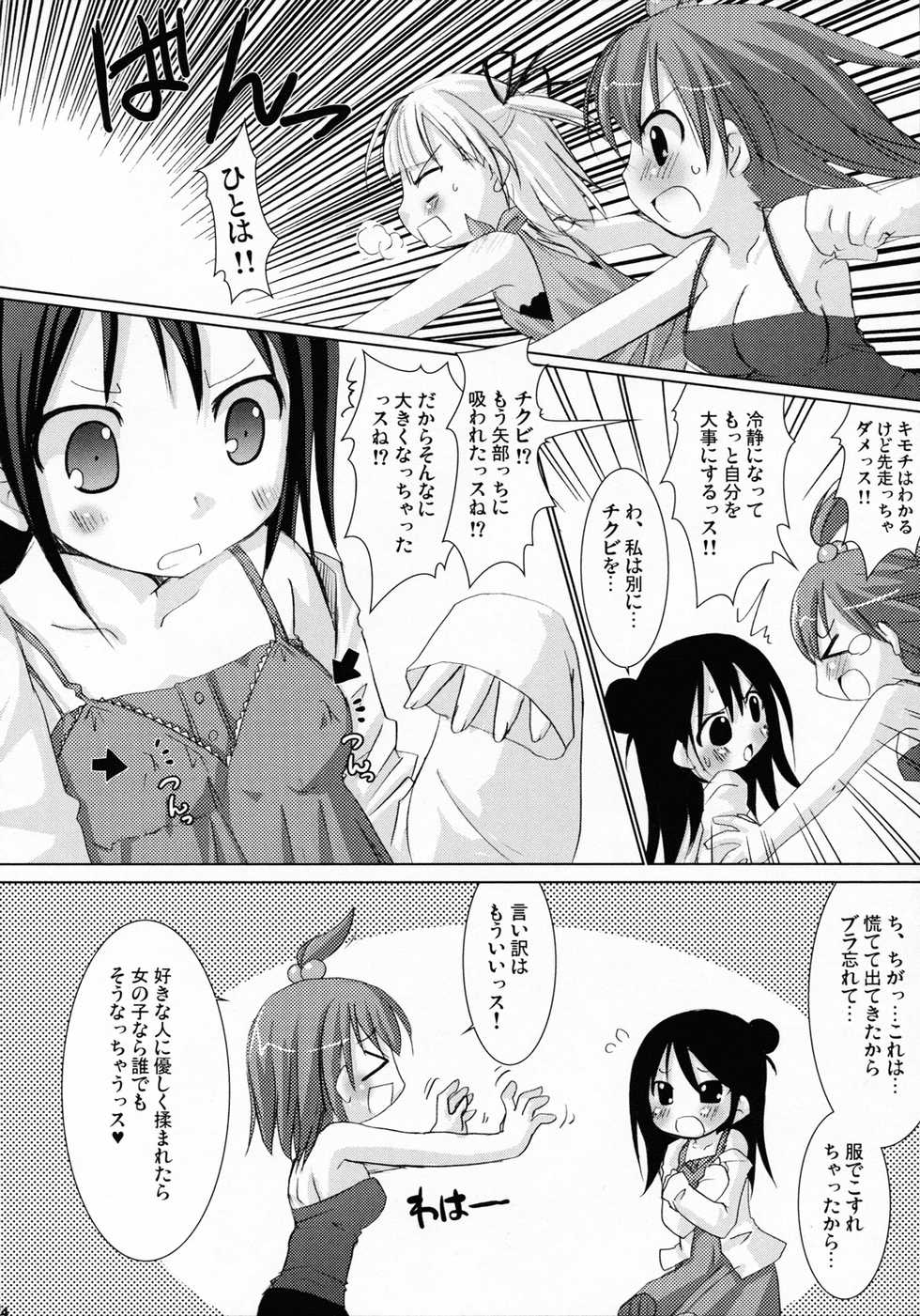(C72) [VENOM (Alto Seneka, Rusty Soul, Mizuho)] OIOI ONE Hinnyuu to Kinniku to watashi (Mitsudomoe) - Page 13