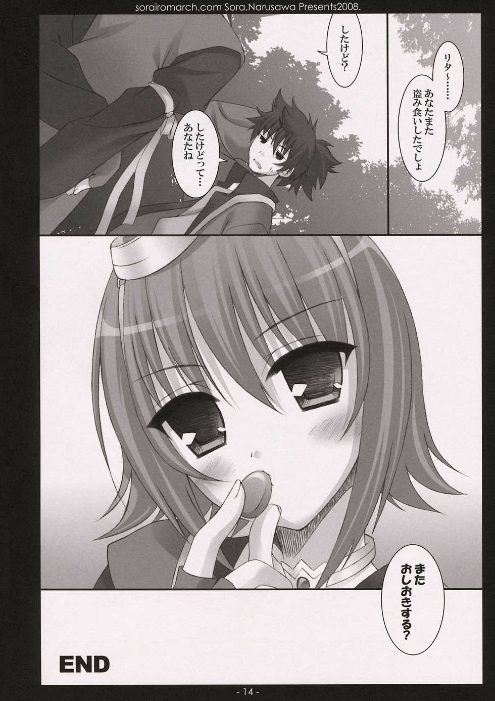 (SC41) [Sorairo March (Narusawa Sora)] Kawaii wa Seigi! (Tales of Vesperia) - Page 13