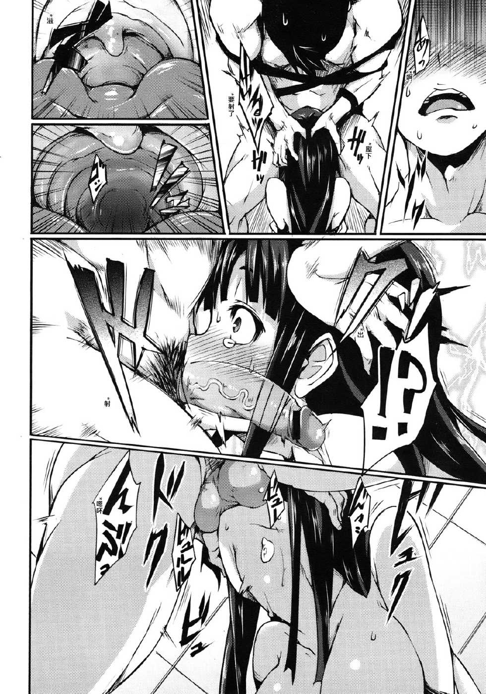 [Hitagiri] Nezumi Neko Kamu | Cat and Mouse Tangle [Chinese] [yuoJ] - Page 12