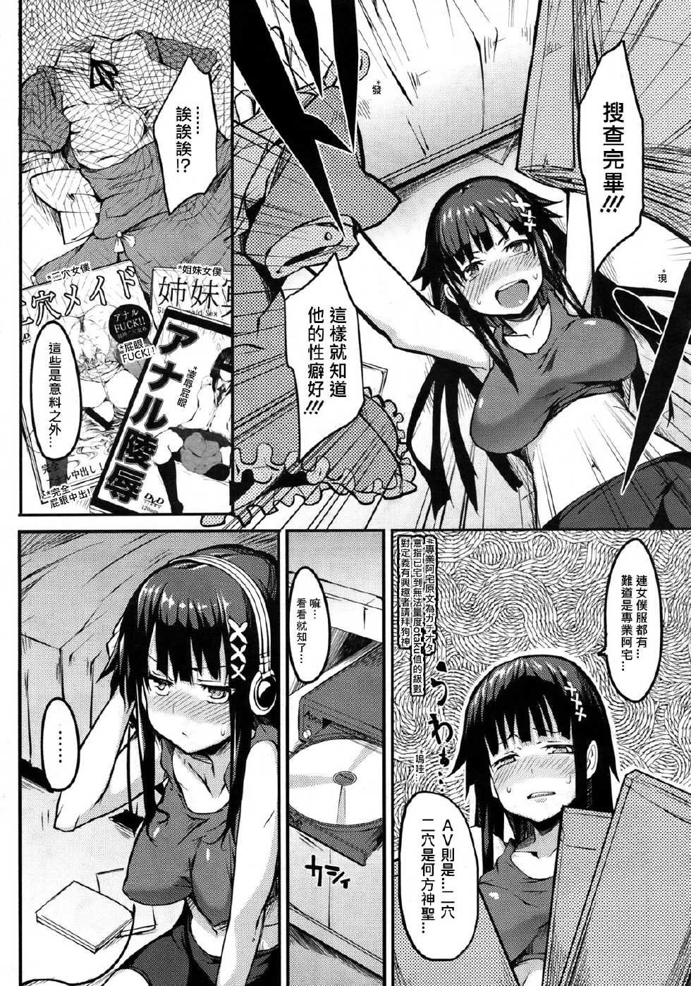 [Hitagiri] Nezumi Neko Kamu | Cat and Mouse Tangle [Chinese] [yuoJ] - Page 28