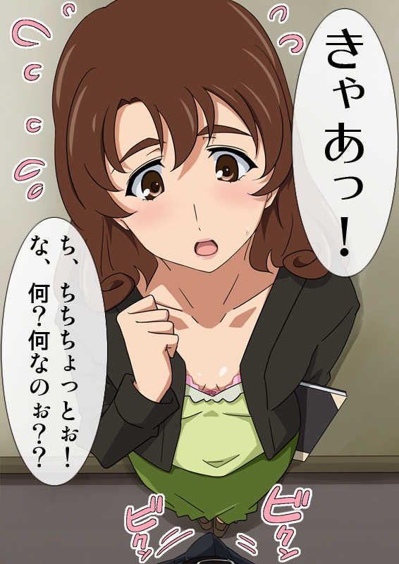 [Okazu Musume] Iyashikei Onna Kyoushi Ujigawa Mimori 24-sai - Page 5