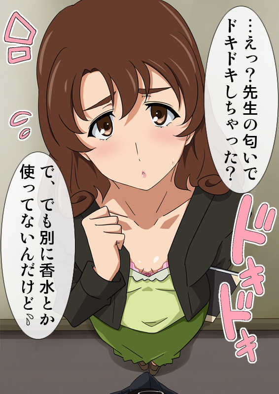 [Okazu Musume] Iyashikei Onna Kyoushi Ujigawa Mimori 24-sai - Page 7