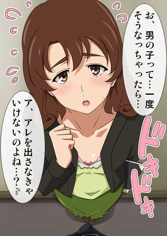[Okazu Musume] Iyashikei Onna Kyoushi Ujigawa Mimori 24-sai - Page 9