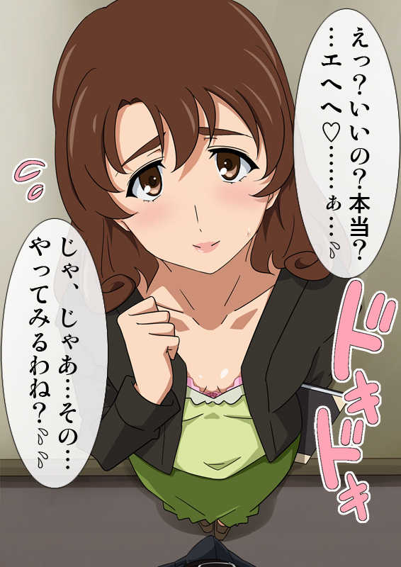 [Okazu Musume] Iyashikei Onna Kyoushi Ujigawa Mimori 24-sai - Page 13