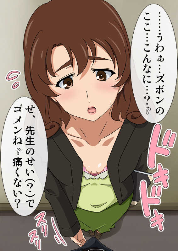 [Okazu Musume] Iyashikei Onna Kyoushi Ujigawa Mimori 24-sai - Page 14