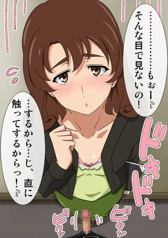 [Okazu Musume] Iyashikei Onna Kyoushi Ujigawa Mimori 24-sai - Page 17