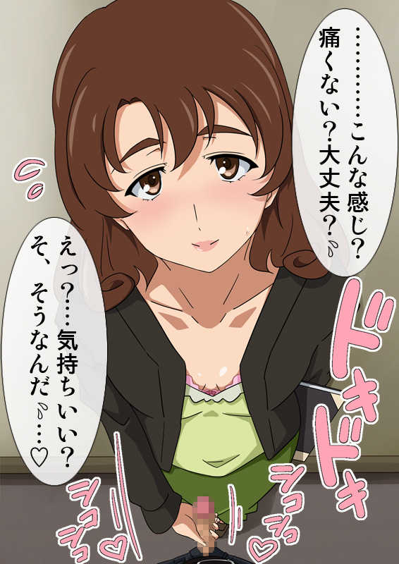 [Okazu Musume] Iyashikei Onna Kyoushi Ujigawa Mimori 24-sai - Page 20