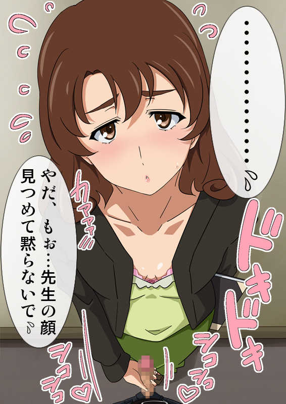 [Okazu Musume] Iyashikei Onna Kyoushi Ujigawa Mimori 24-sai - Page 21