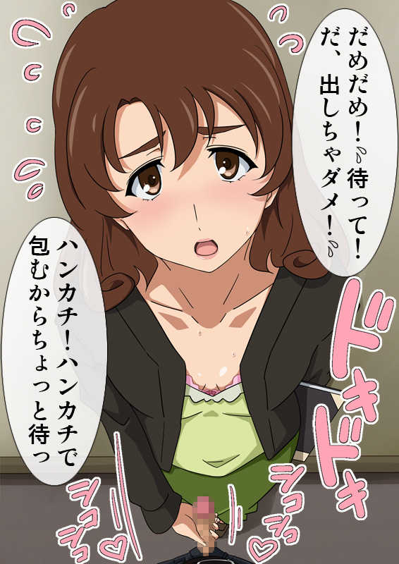 [Okazu Musume] Iyashikei Onna Kyoushi Ujigawa Mimori 24-sai - Page 23
