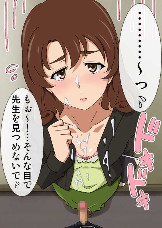 [Okazu Musume] Iyashikei Onna Kyoushi Ujigawa Mimori 24-sai - Page 31
