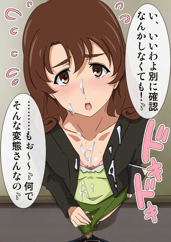 [Okazu Musume] Iyashikei Onna Kyoushi Ujigawa Mimori 24-sai - Page 39