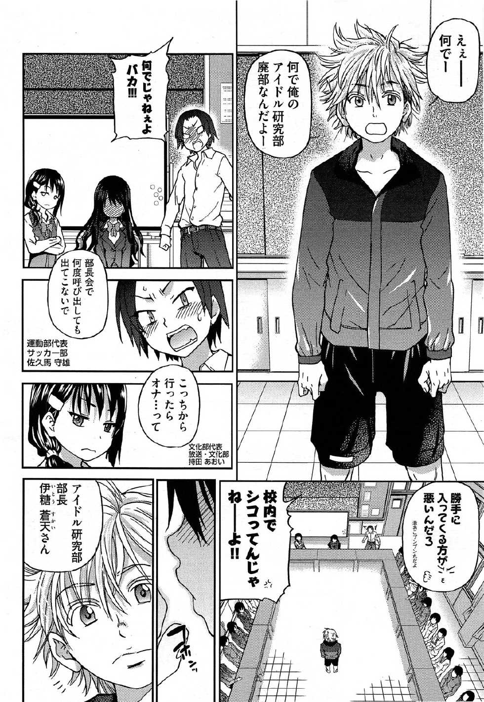 Comic Aun 2013-06 - Page 10