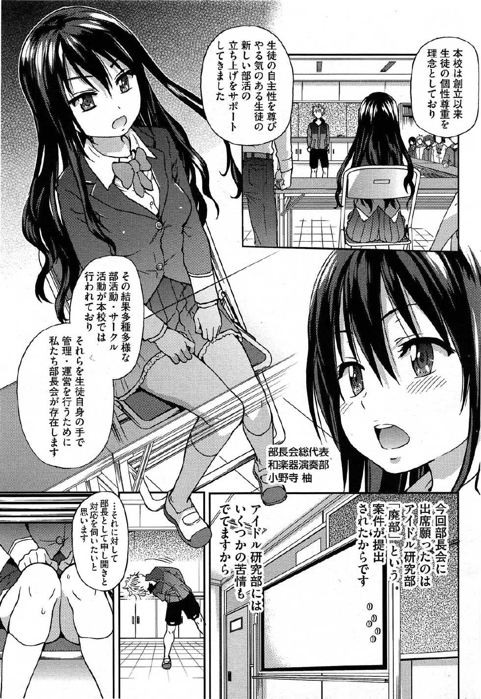 Comic Aun 2013-06 - Page 11