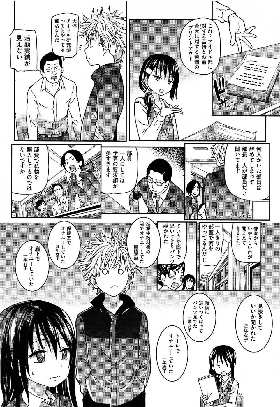 Comic Aun 2013-06 - Page 12