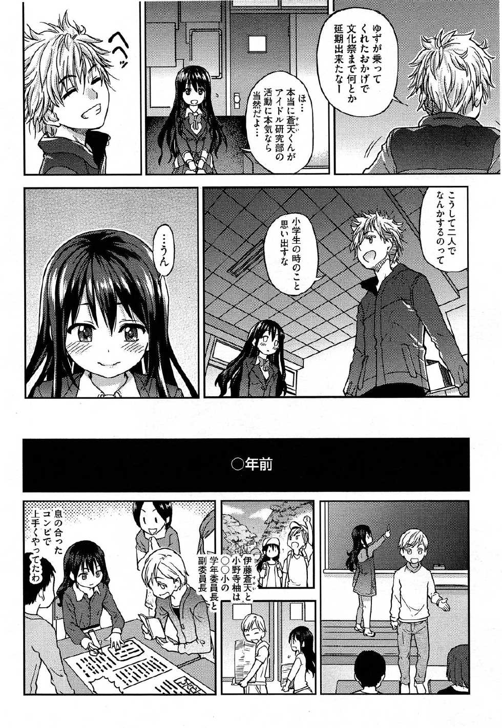 Comic Aun 2013-06 - Page 18