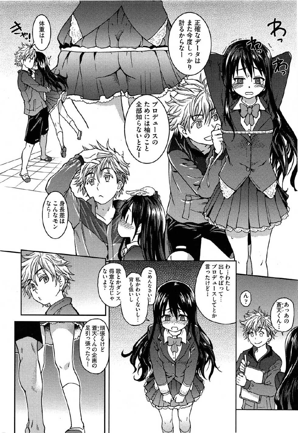 Comic Aun 2013-06 - Page 20