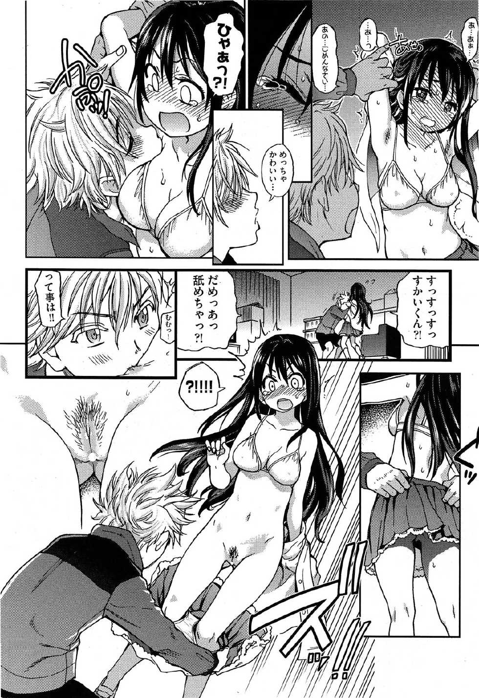Comic Aun 2013-06 - Page 24