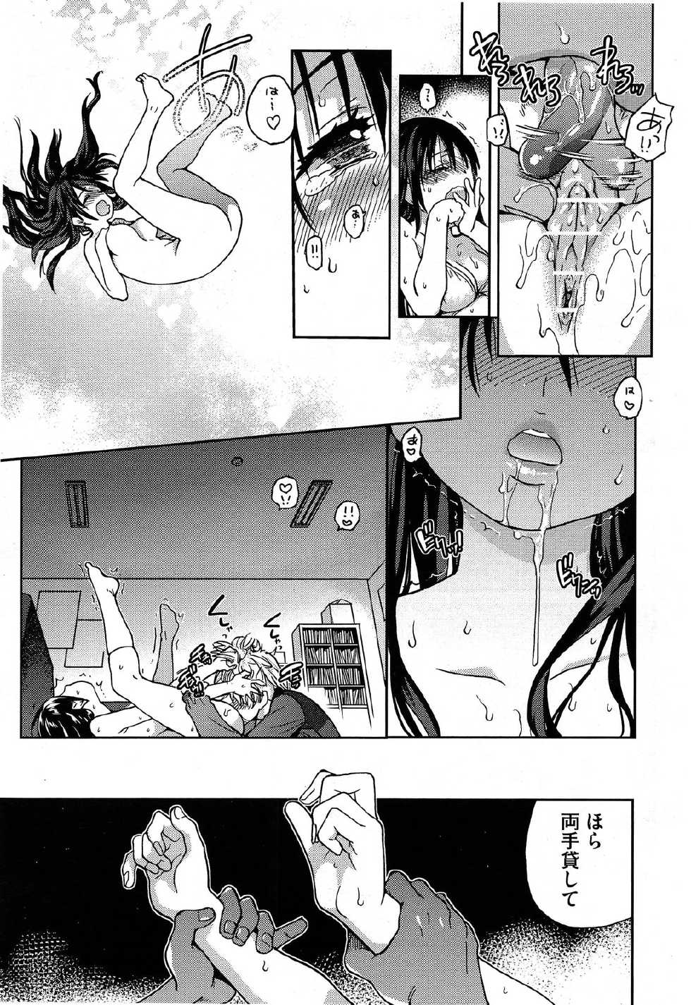 Comic Aun 2013-06 - Page 27