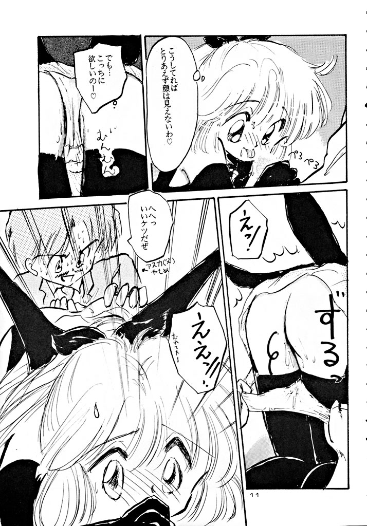 [MISTY MIDNIGHT (Shirasaka Biyu)] Seiya Saint Night (Kaitou Saint Tail) - Page 11