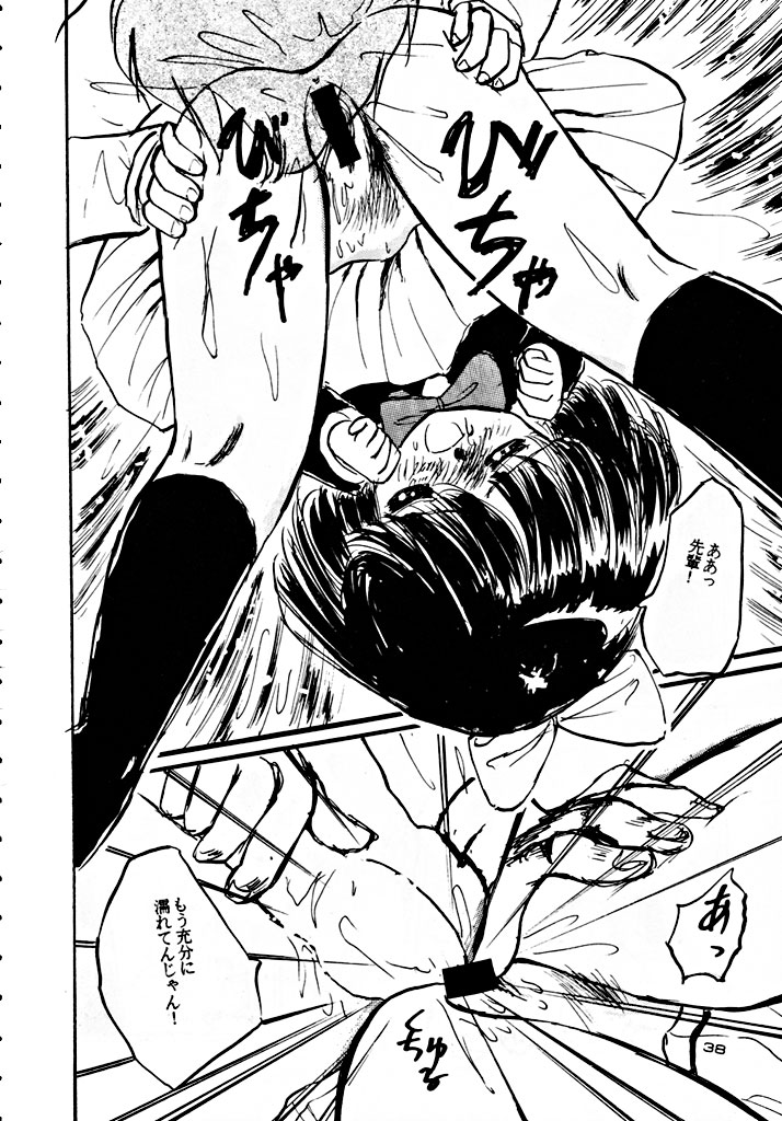 [MISTY MIDNIGHT (Shirasaka Biyu)] Seiya Saint Night (Kaitou Saint Tail) - Page 38