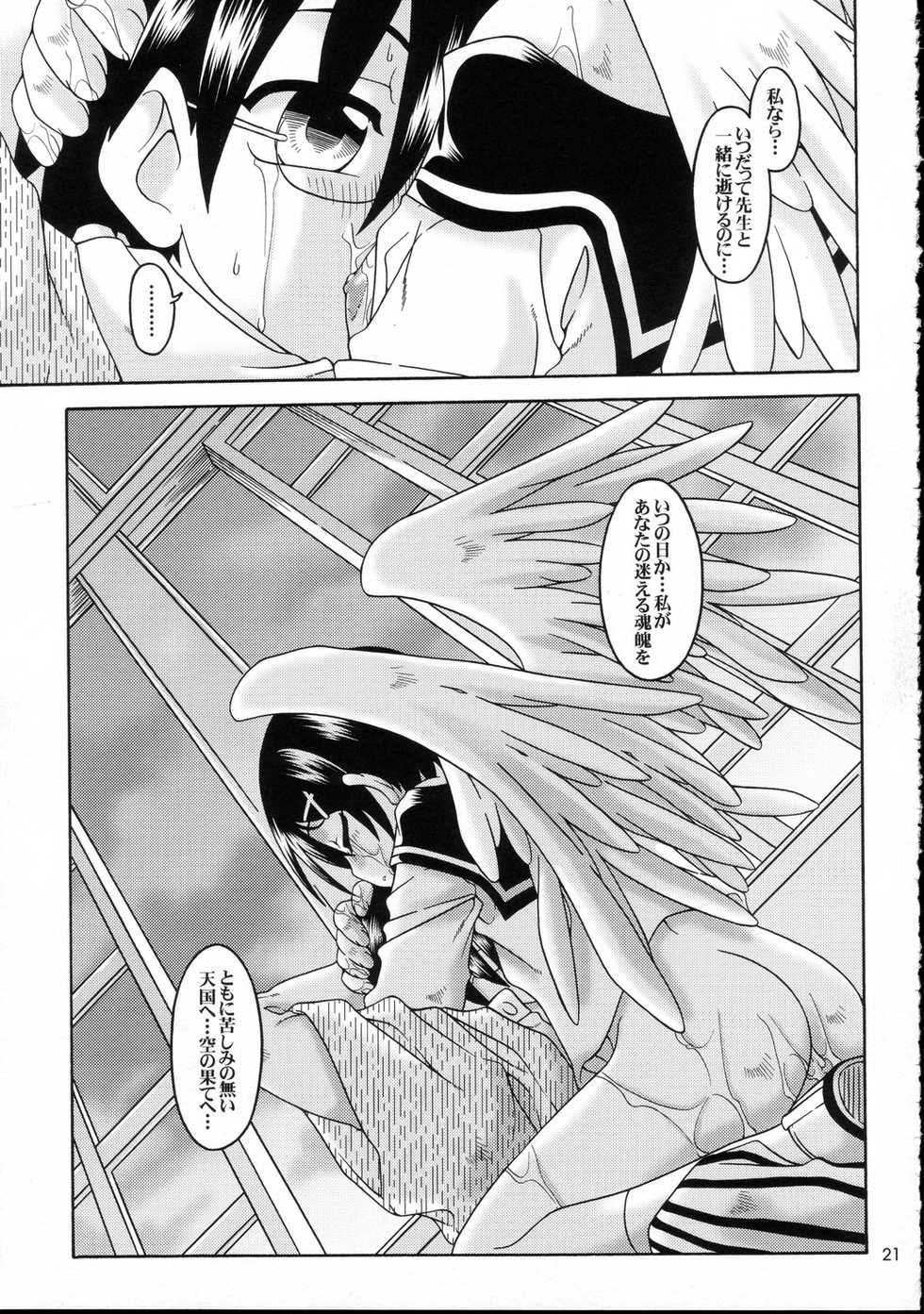 (C69) [Luciferhood (Uchoten)] Haru no Asa Zetsubou to Shisu. (Sayonara Zetsubou Sensei) - Page 21