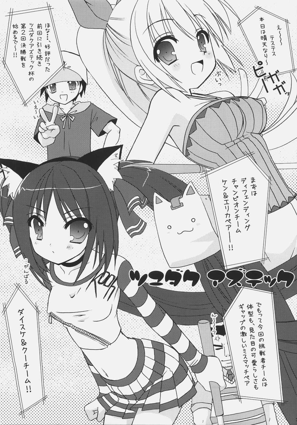 (SC31) [VENOM (Alto Seneka, Rusty Soul)] Tsuyudaku Aztec 2 (Pangya) - Page 6