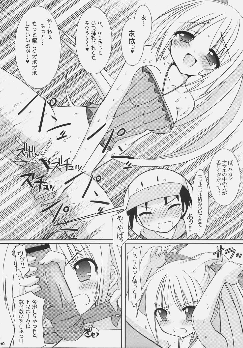 (SC31) [VENOM (Alto Seneka, Rusty Soul)] Tsuyudaku Aztec 2 (Pangya) - Page 9
