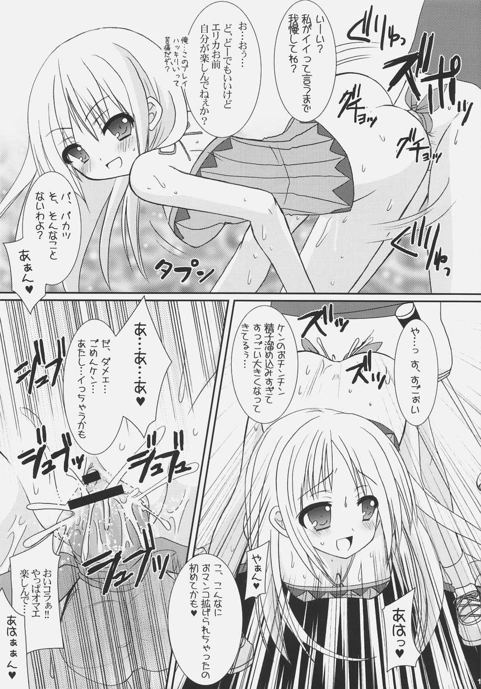 (SC31) [VENOM (Alto Seneka, Rusty Soul)] Tsuyudaku Aztec 2 (Pangya) - Page 10