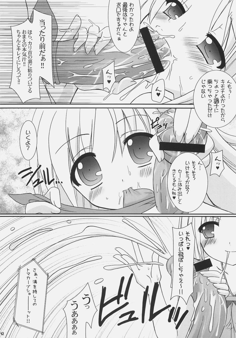 (SC31) [VENOM (Alto Seneka, Rusty Soul)] Tsuyudaku Aztec 2 (Pangya) - Page 11