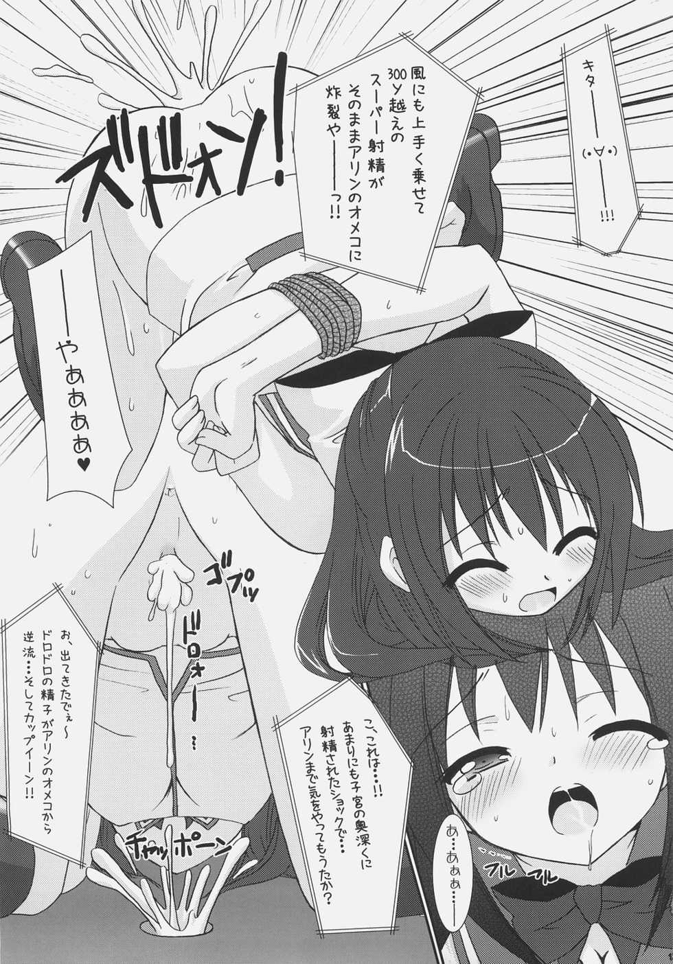 (SC31) [VENOM (Alto Seneka, Rusty Soul)] Tsuyudaku Aztec 2 (Pangya) - Page 12