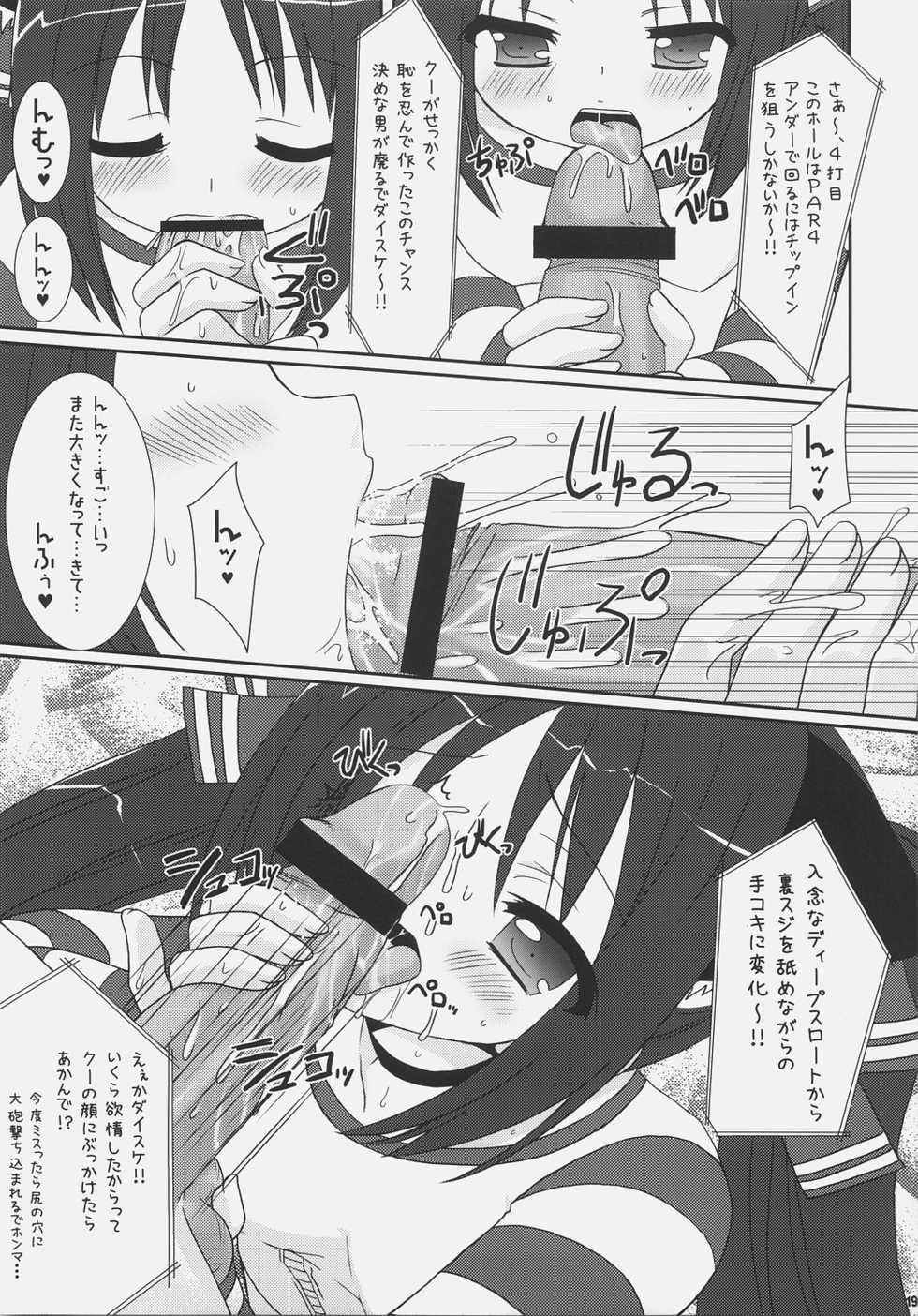 (SC31) [VENOM (Alto Seneka, Rusty Soul)] Tsuyudaku Aztec 2 (Pangya) - Page 18
