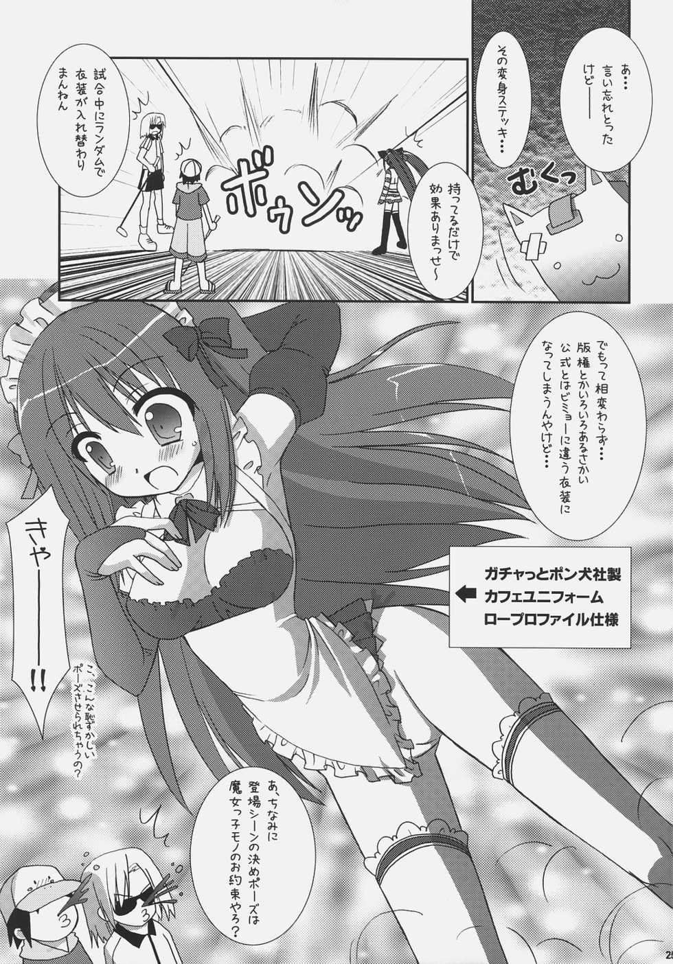 (SC31) [VENOM (Alto Seneka, Rusty Soul)] Tsuyudaku Aztec 2 (Pangya) - Page 24