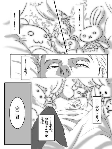 [Nika] Yumedeaetara (Persona 4) - Page 2