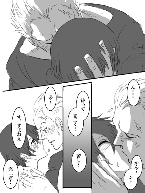 [Nika] Yumedeaetara (Persona 4) - Page 8