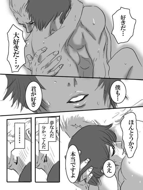 [Nika] Yumedeaetara (Persona 4) - Page 12