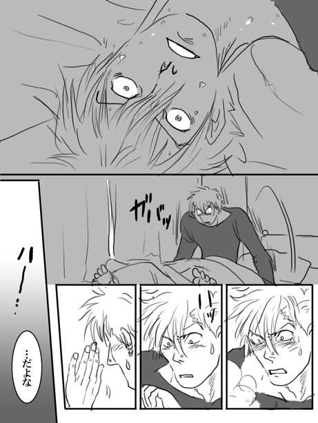 [Nika] Yumedeaetara (Persona 4) - Page 15