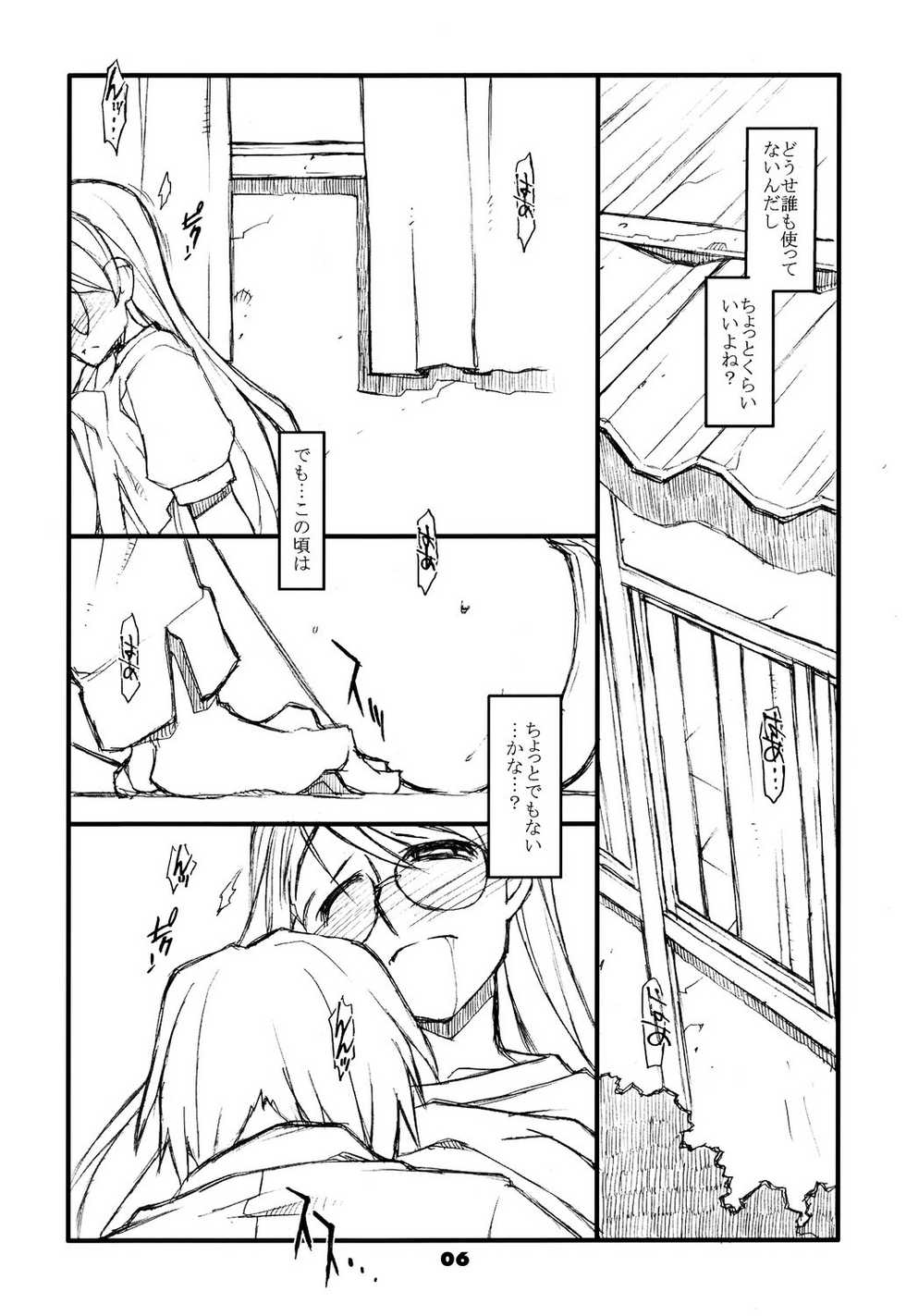 (COMIC1) [niesox (Tamori Tadaji)] GO MY WAY!! - Page 5