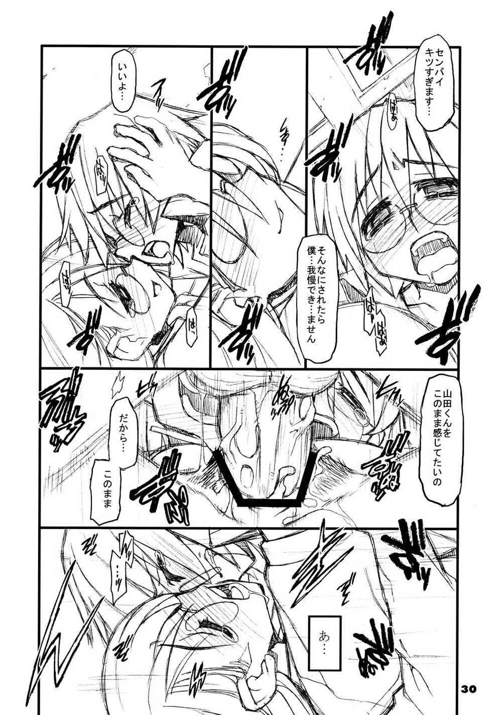 (COMIC1) [niesox (Tamori Tadaji)] GO MY WAY!! - Page 29