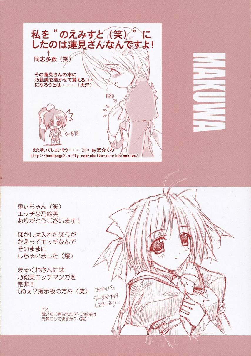 (C61) [Shikkokuno J.P.S. (various)] BLACK BEAUTY 2001 -PLUGGING IN- (various) - Page 17