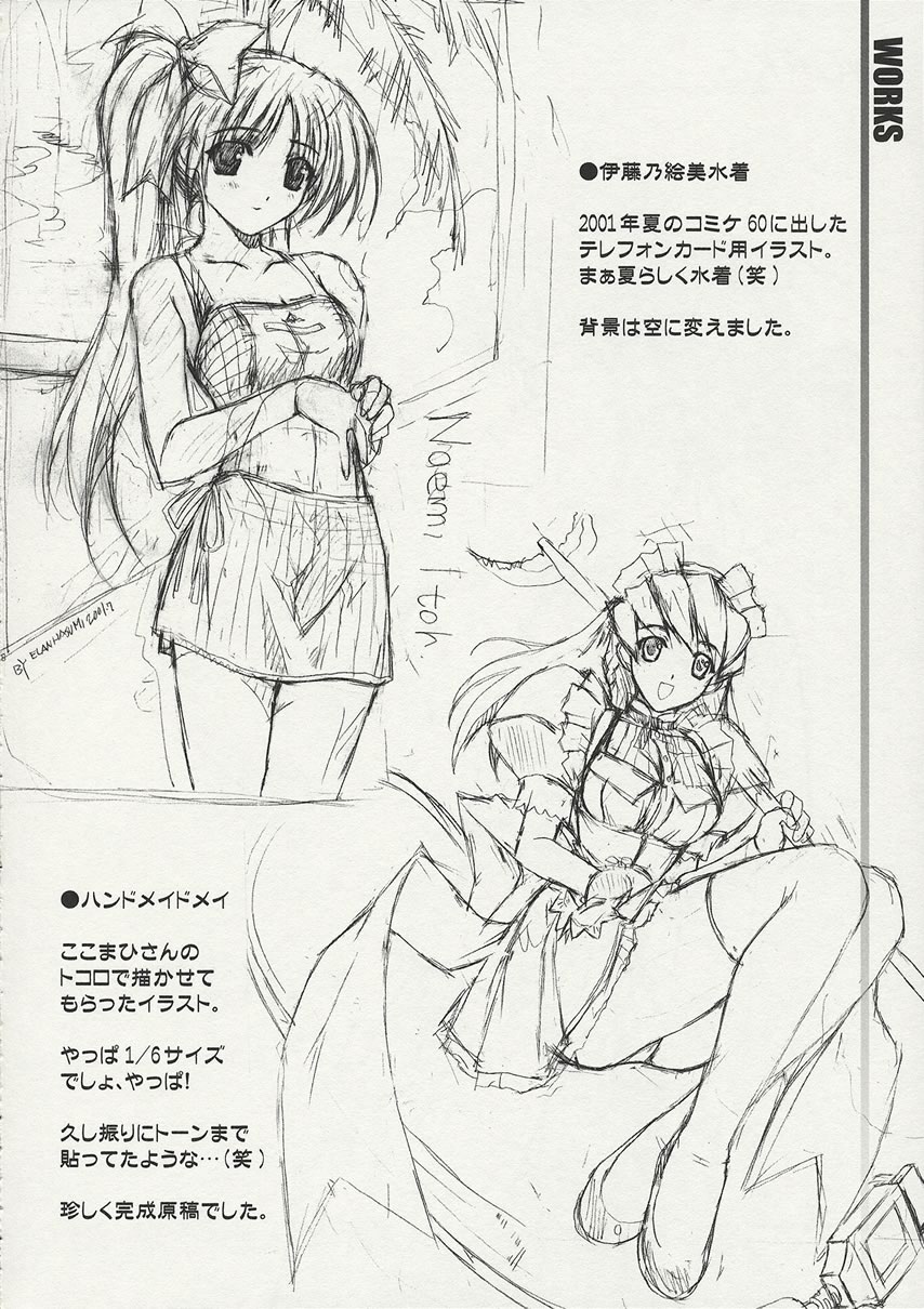 (C61) [Shikkokuno J.P.S. (various)] BLACK BEAUTY 2001 -PLUGGING IN- (various) - Page 27
