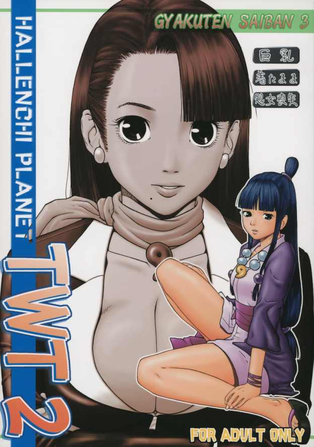(C67) [Hallenchi Planet (Tateno Tomoki)] TWT 2 (Phoenix Wright 3) - Page 1