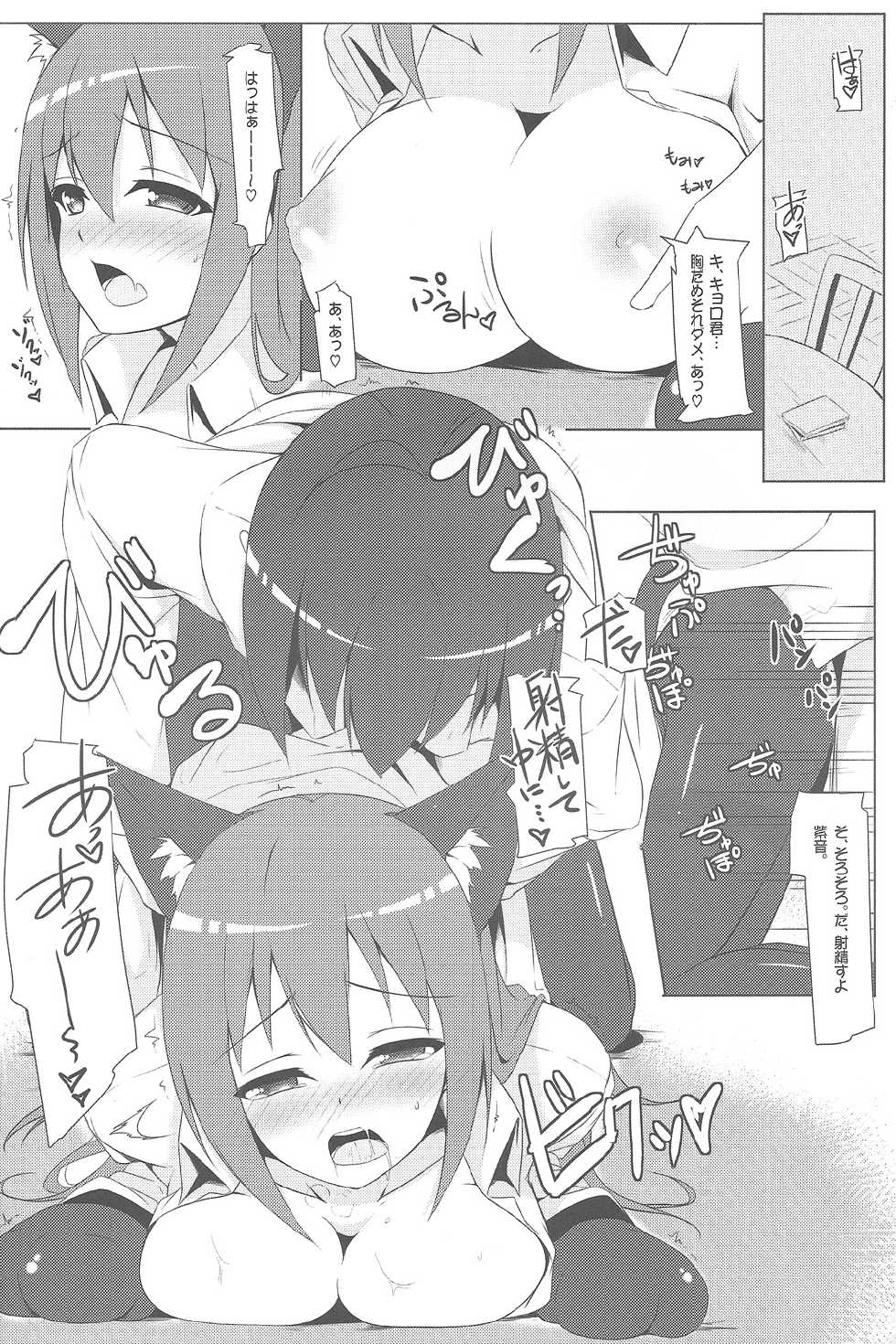 (COMIC1☆7) [Matatabi sanjou (HaRu)] Mao ni wa naishodayo (GJ-bu) - Page 11