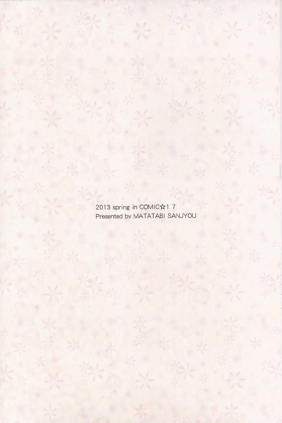 (COMIC1☆7) [Matatabi sanjou (HaRu)] Mao ni wa naishodayo (GJ-bu) - Page 20