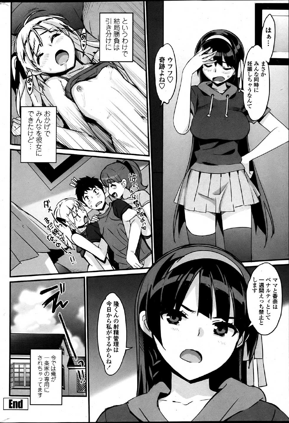 COMIC Penguin Club Sanzokuban 2013-05 - Page 36