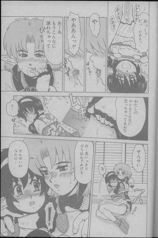 [minasuki popuri] kawaii sensei [elf  lesbian] - Page 13