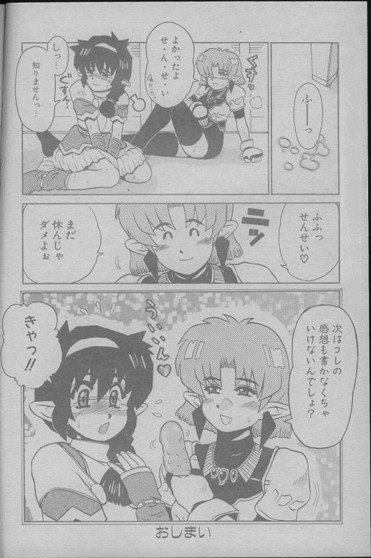 [minasuki popuri] kawaii sensei [elf  lesbian] - Page 16