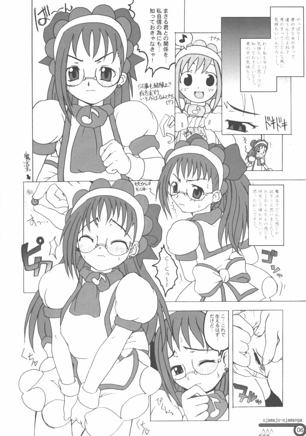 (Puniket 4) [Shirando (shiran)] Hazuki Chuudoku Shoukougun - Haduki-Poisoning-Syndrome (Ojamajo Doremi) - Page 5