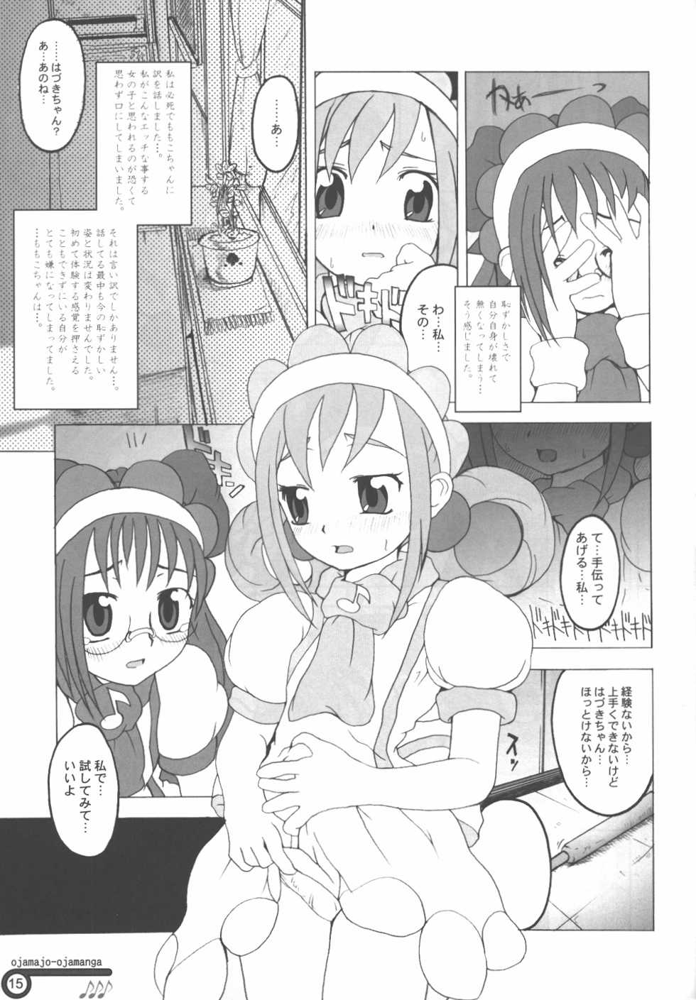 (Puniket 4) [Shirando (shiran)] Hazuki Chuudoku Shoukougun - Haduki-Poisoning-Syndrome (Ojamajo Doremi) - Page 14