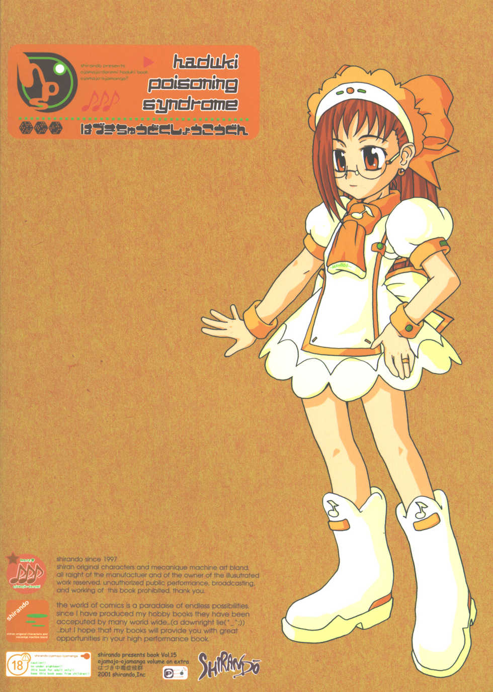 (Puniket 4) [Shirando (shiran)] Hazuki Chuudoku Shoukougun - Haduki-Poisoning-Syndrome (Ojamajo Doremi) - Page 30