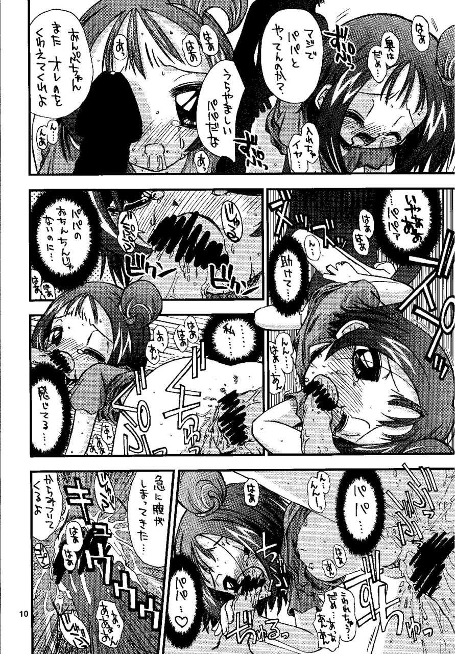 [Tokai Oohashi (Kari) (Ryu-ya)] Bishoujo Boukou Club (Ojamajo Doremi) - Page 10